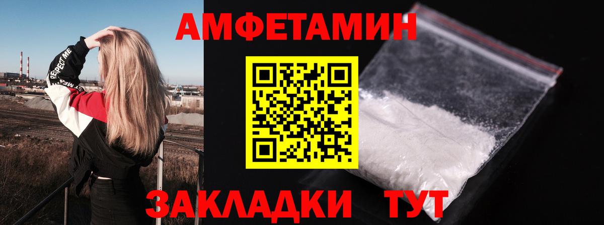 Амфетамин  Вход с VPN  Нерюнгри  АМФЕТАМИН Premium 