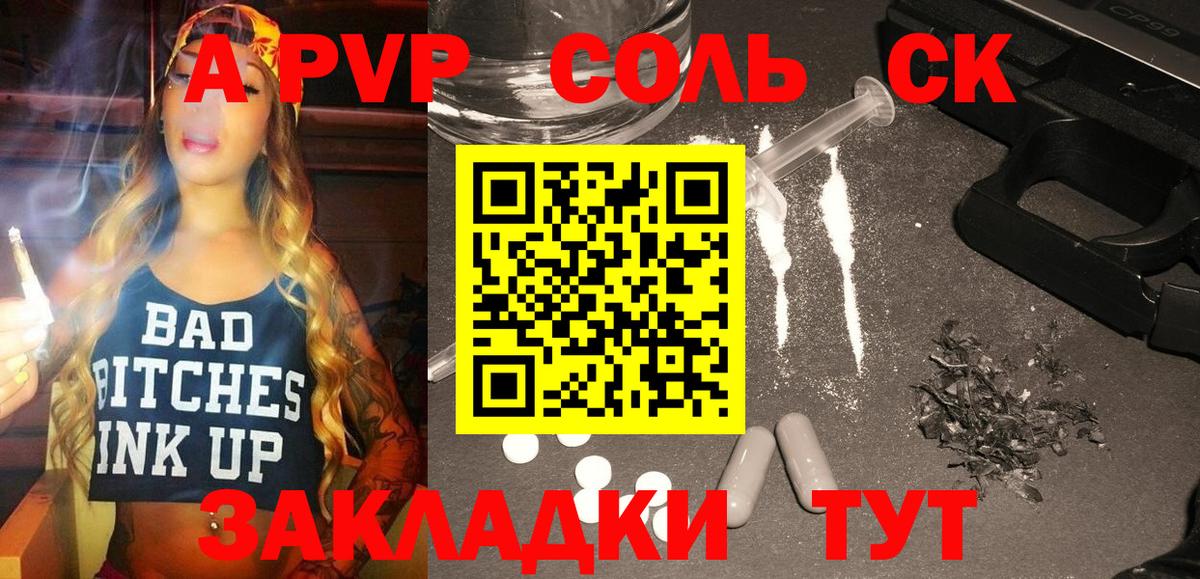 Alfa_PVP кристаллы Нерюнгри
