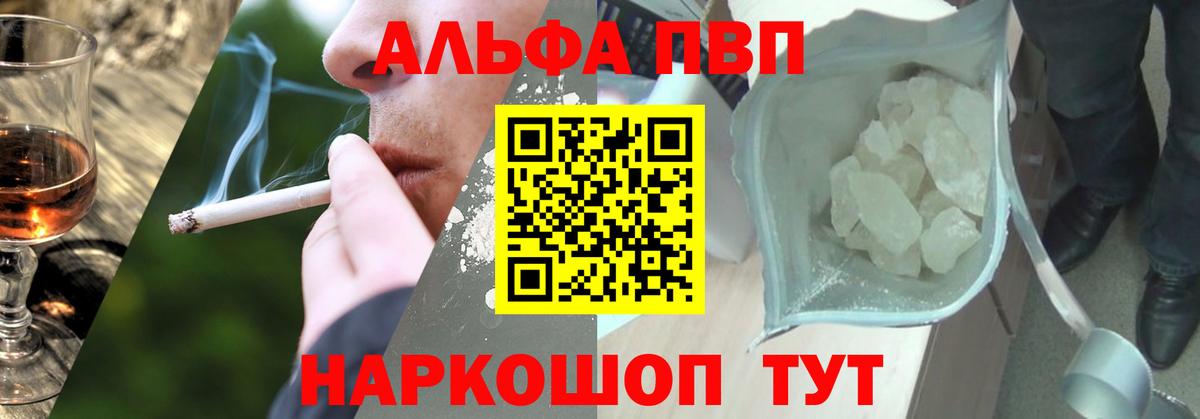 A PVP Crystall  APVP  Нерюнгри  Вход с VPN  цены наркотик  Альфа ПВП кристаллы 