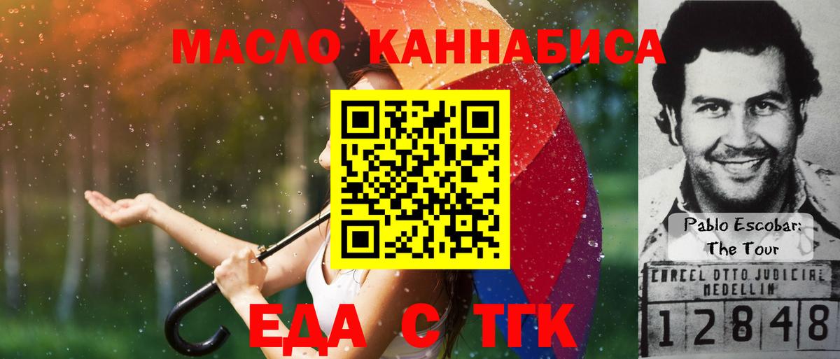 Cannafood марихуана Нерюнгри