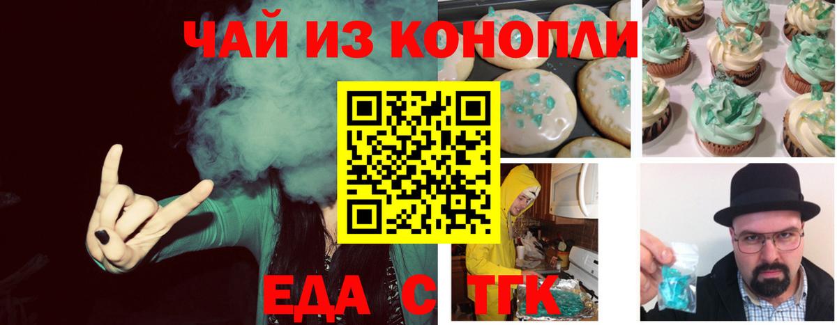 Cannafood марихуана  Вход с VPN  Нерюнгри 