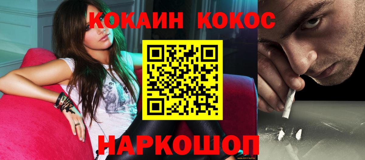 COCAIN  Cocaine Боливия  что такое   Нерюнгри  Cocaine FishScale  Вход с VPN 