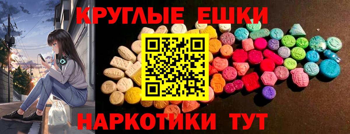 Нерюнгри  ЭКСТАЗИ 280 MDMA  Ecstasy Дубай  Вход с VPN 