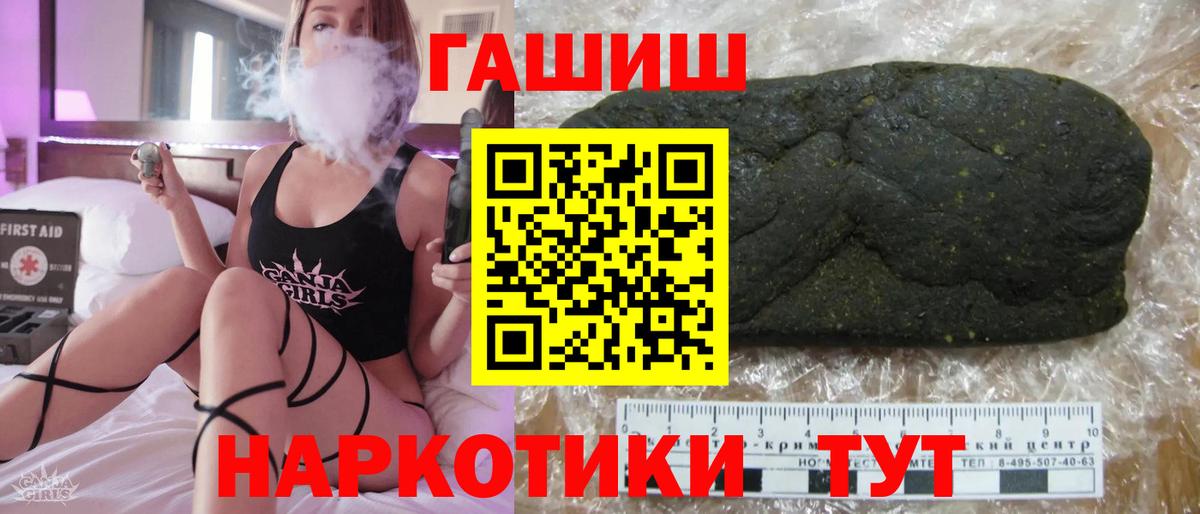 Гашиш гарик  Гашиш  Нерюнгри  Вход с VPN 