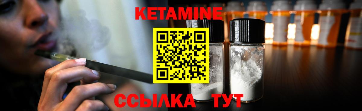 Кетамин ketamine  Вход с VPN  Нерюнгри 