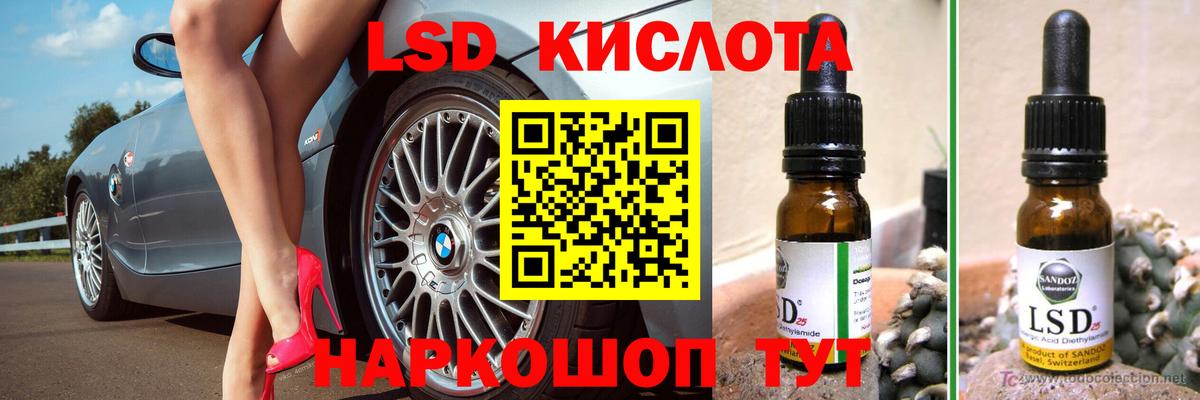 Лсд 25 экстази кислота Нерюнгри