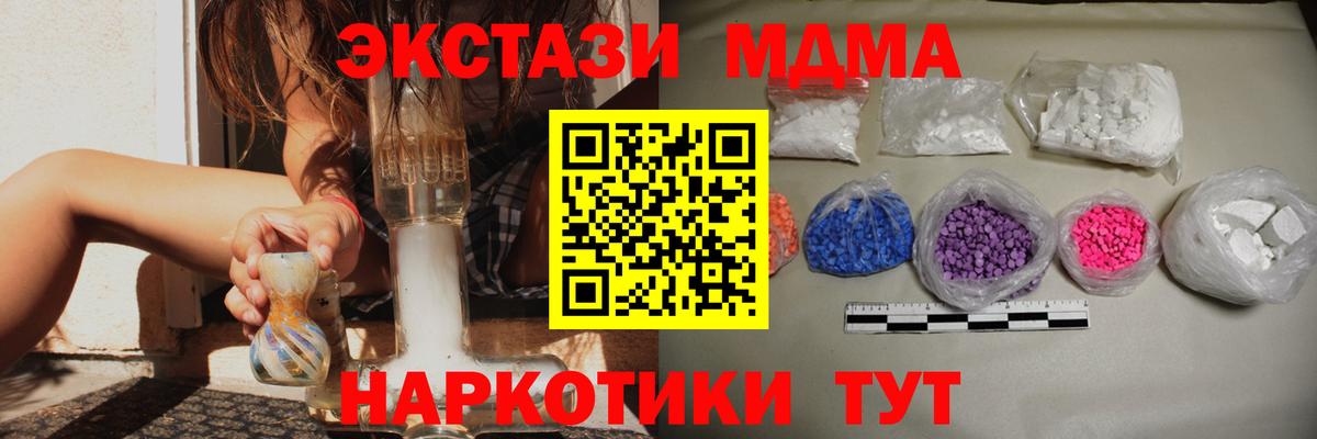 MDMA crystal  MDMA VHQ  Вход с VPN  Нерюнгри 