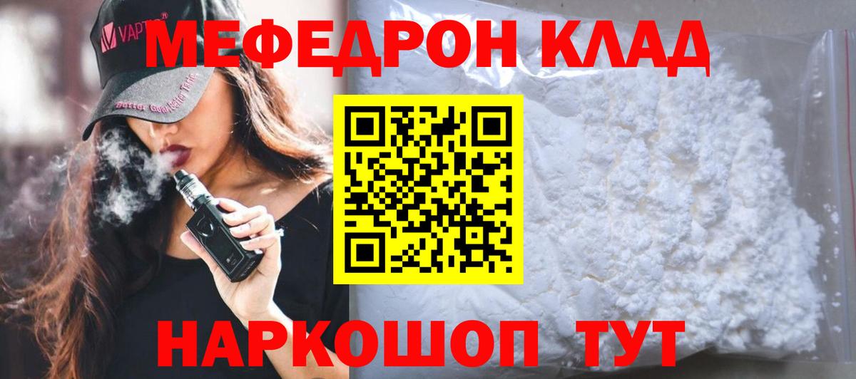 Нерюнгри  Меф mephedrone  Мефедрон  МЯУ-МЯУ мяу мяу  Вход с VPN 
