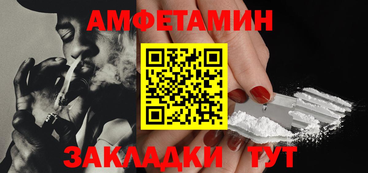 МЕТАМФЕТАМИН мет  Вход с VPN  Нерюнгри 