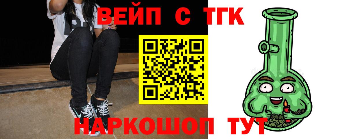 Дистиллят ТГК жижа Нерюнгри