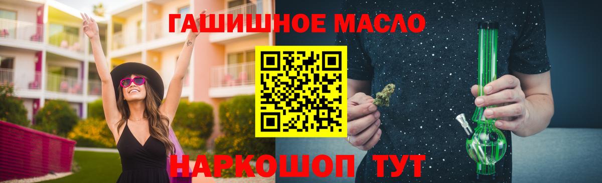 Дистиллят ТГК THC oil  ТГК гашишное масло  Вход с VPN  Нерюнгри 